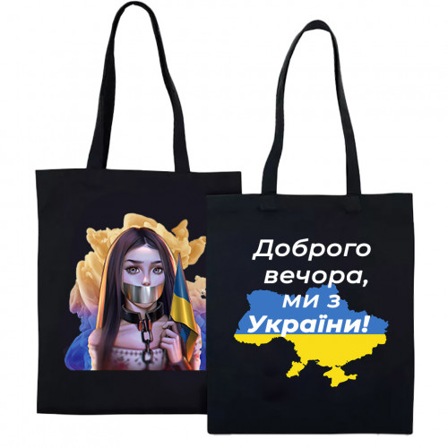 Эко сумка шопер Тризуб України Жовто-блакитний (00800033)